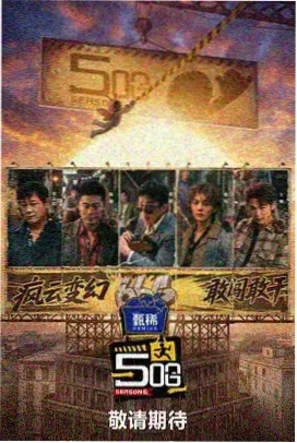 白鸽与铁轨原创MV封面