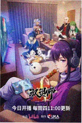 纸鸢纪动画封面
